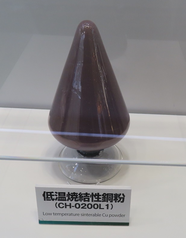 低温焼結性銅粉（CH-0200L1）