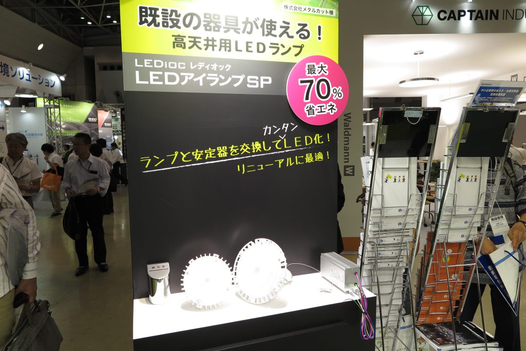 高天井用LEDランプ