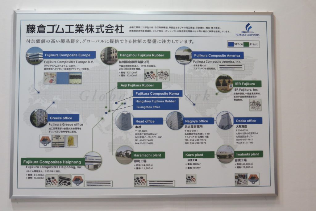 藤倉ゴム工業は、付加価値の高い商品群をグローバルにできる体制の整備に注力しています
