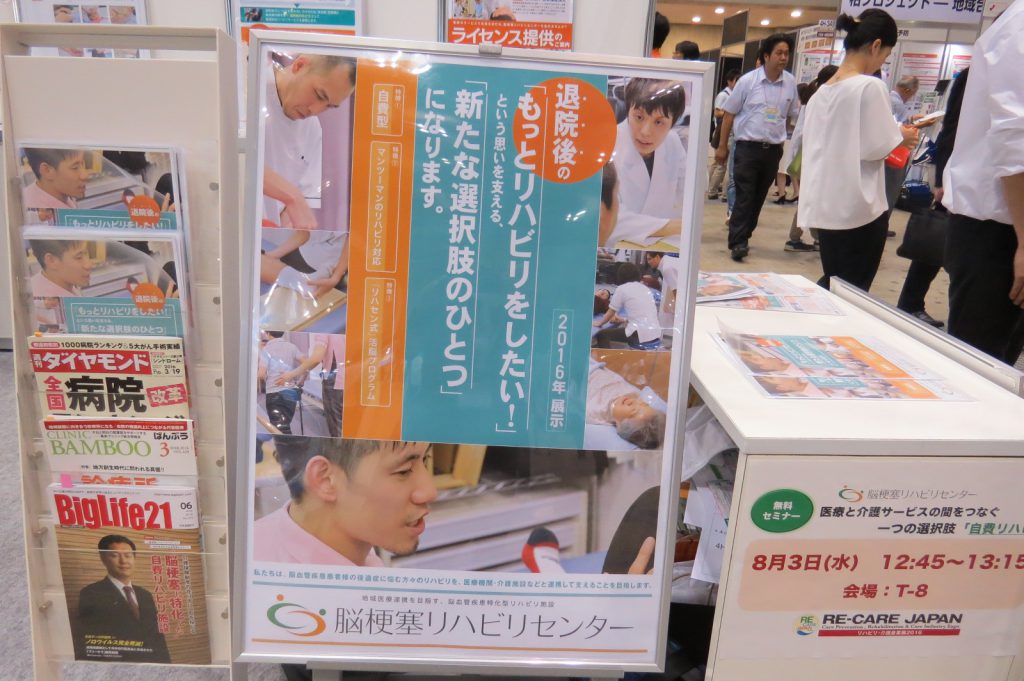 「退院後のもっとリハビリをしたい！」という思いを支える「新たな選択肢のひとつ」になります。