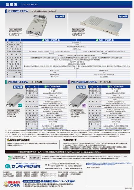 20170313_panfu_TLC_PoE-b_front_ketu_OL