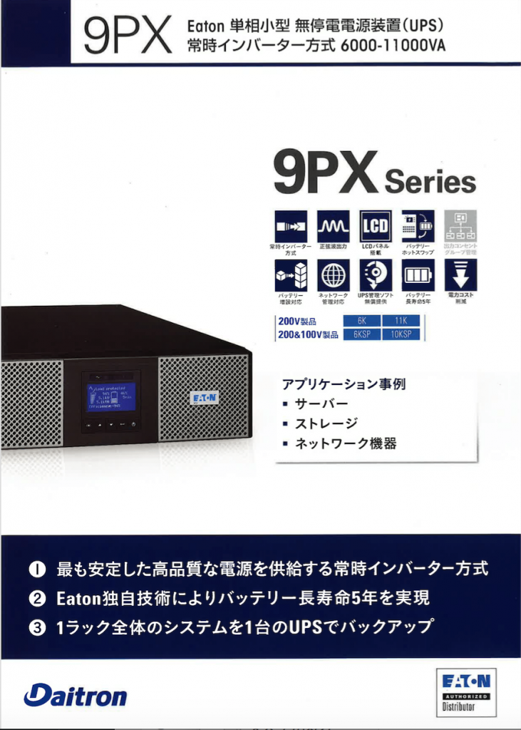 9PX