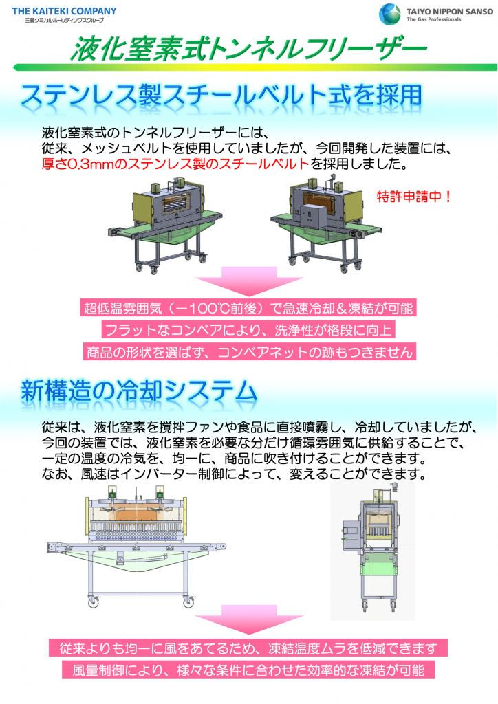 20170606 FOOMAパネル原稿（dev2）-1