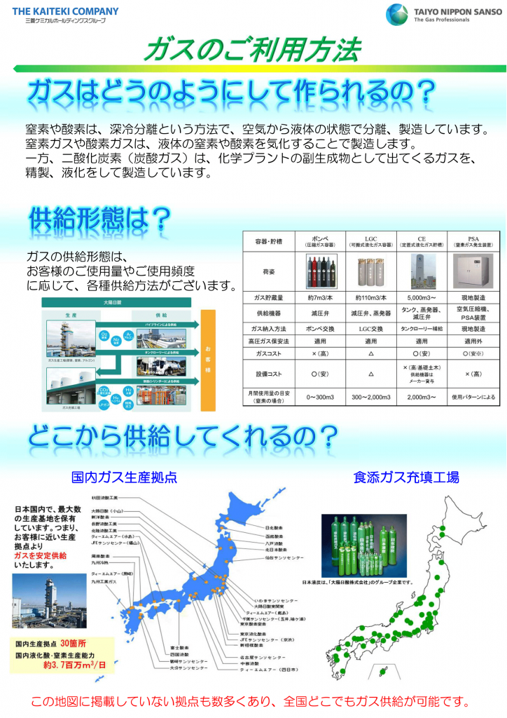 20170606 FOOMAパネル原稿（dev2）-3