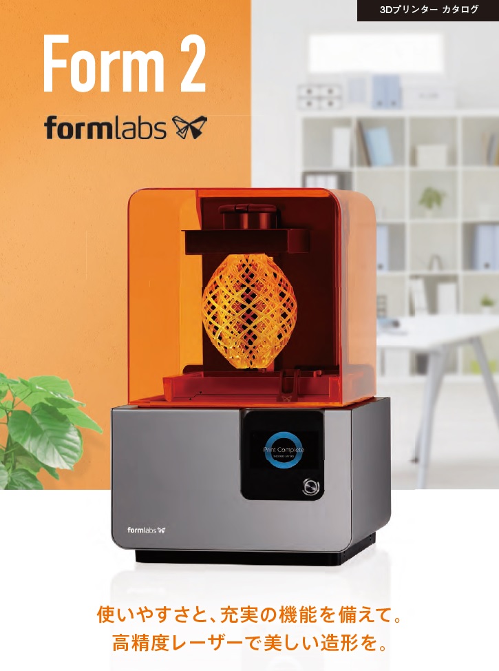 Form 2 formlabs