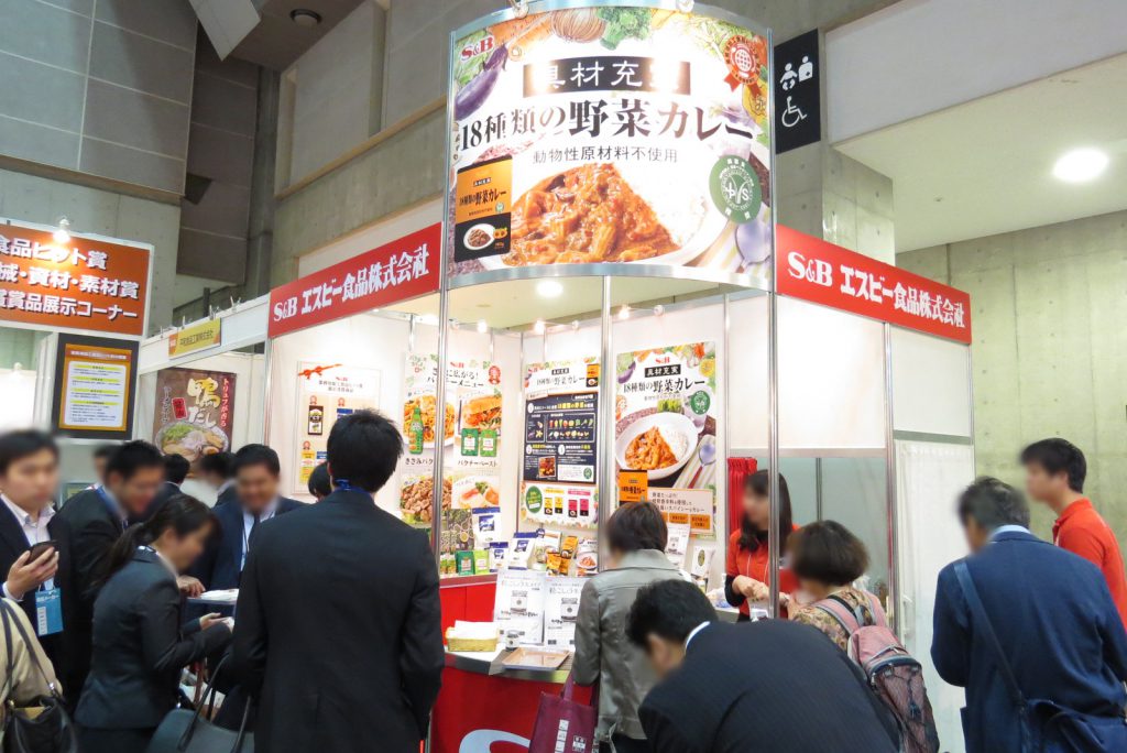 エスビー食品株式会社が、第3回 日本ベジタリアンアワード」にて「企業賞」受賞！業務用『 具材充実18種類の野菜カレー（動物性原材料不使用）180g 』  | 展示会Biz