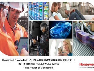 Honeywell ・ VocollectRの『食品業界向け物流作業効率化セミナー』3