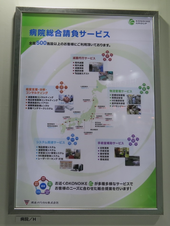 鴻池運輸の 140年の実績と 最新のテクノロジーでアジアの医療に 豊かな未来を Konoikeグループのメディカル業界向けサービスの強み をご紹介 展示会biz 鴻池運輸の 140年の実績と 最新のテクノロジーでアジアの医療に 豊かな未来を Konoikeグループのメディカル業界向けサービスの強み をご紹介 展示会biz