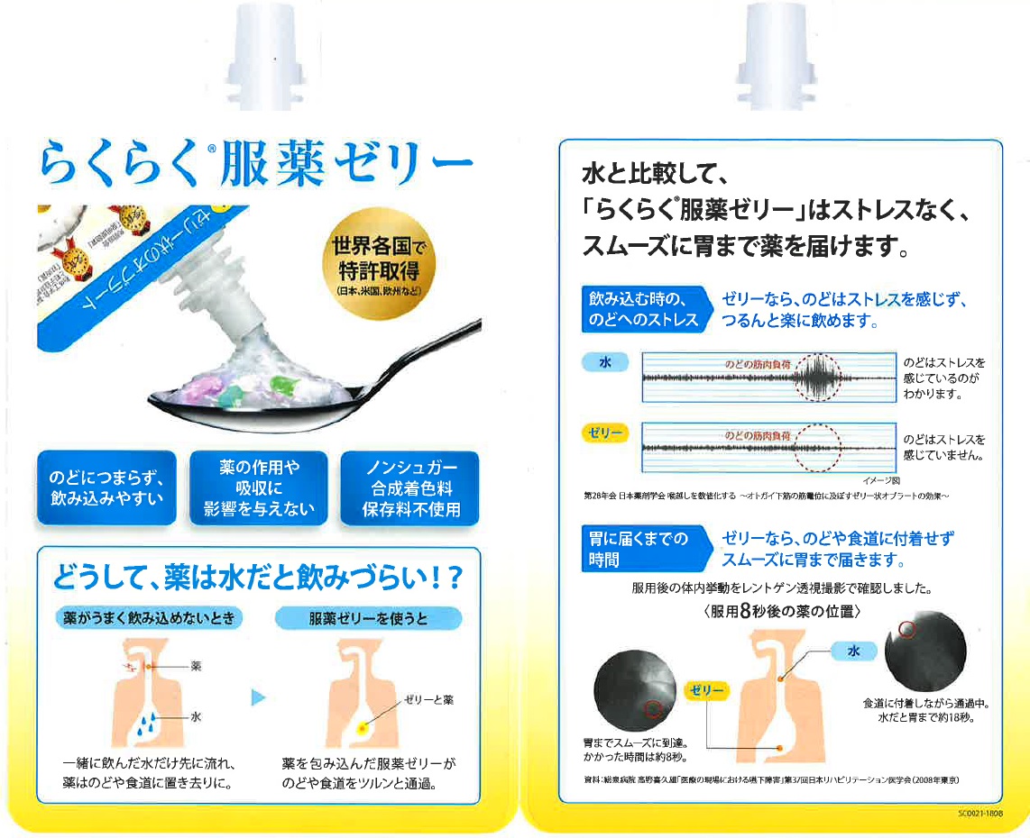 送料無料　らくらく服薬ゼリー スティックタイプ　25g×6本入×10個セット＜龍角散＞