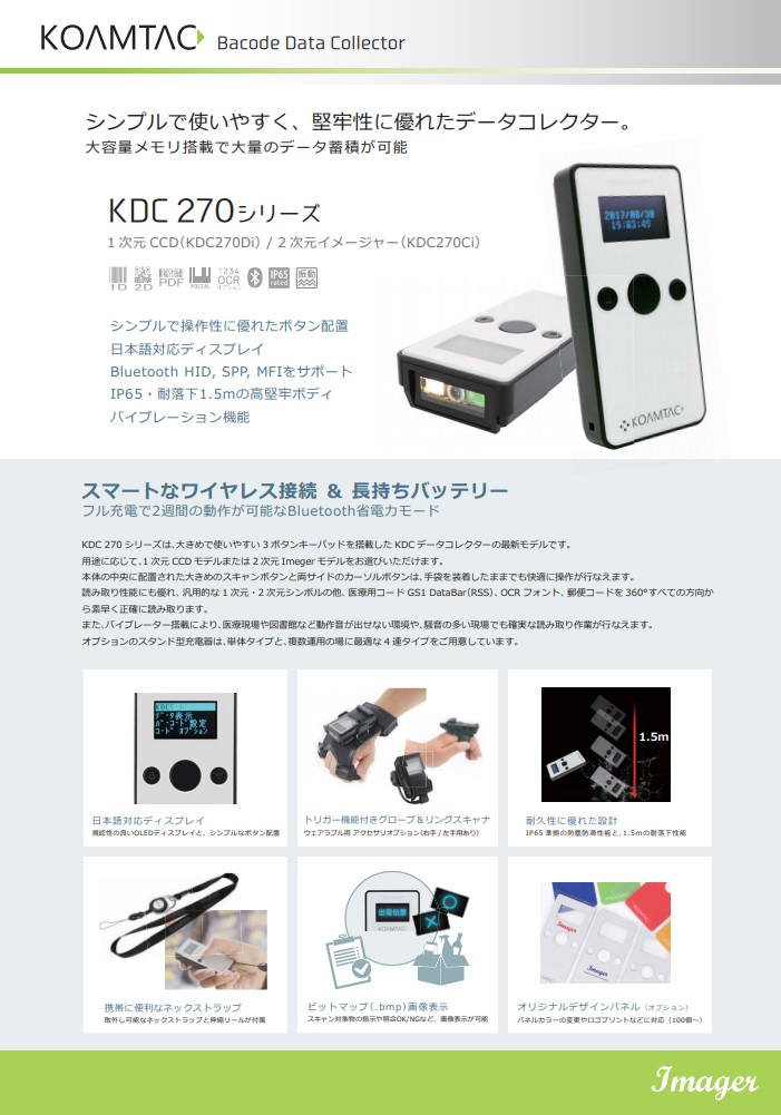 KDC 270シリーズ