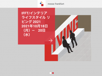 インテリア・デザイン見本市 東京国際家具見本市