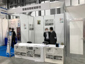 AH-01 警備保障新聞新社