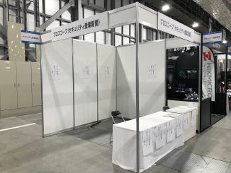 AV-01 セキュリティ産業新聞