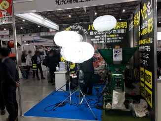 AX-19 和光機械工業株式会社