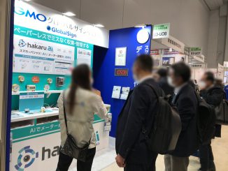 GMOグローバルサイン・ホールディングス株式会社 S3-U08