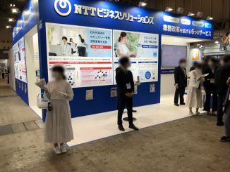 NTTビジネスソリューションズ株式会社 23-6