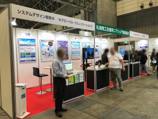 システムデザイン開発株式会社株式会社グローバル・コミュニケーションズ