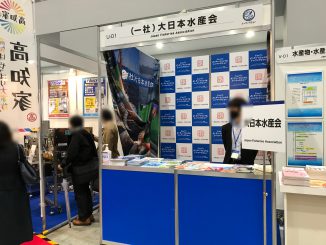 一般社団法人大日本水産会 U-01