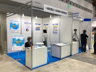 一般社団法人日本粉体工業技術協会 Ｓ2-B15