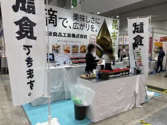 佐藤食品工業株式会社 W-20