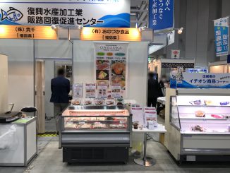 有限会社おのづか食品 F-39k