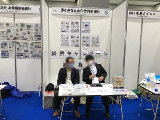 株式会社みなと山口合同新聞社 Z-37