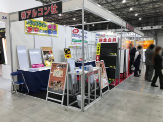 株式会社アルコン社 24