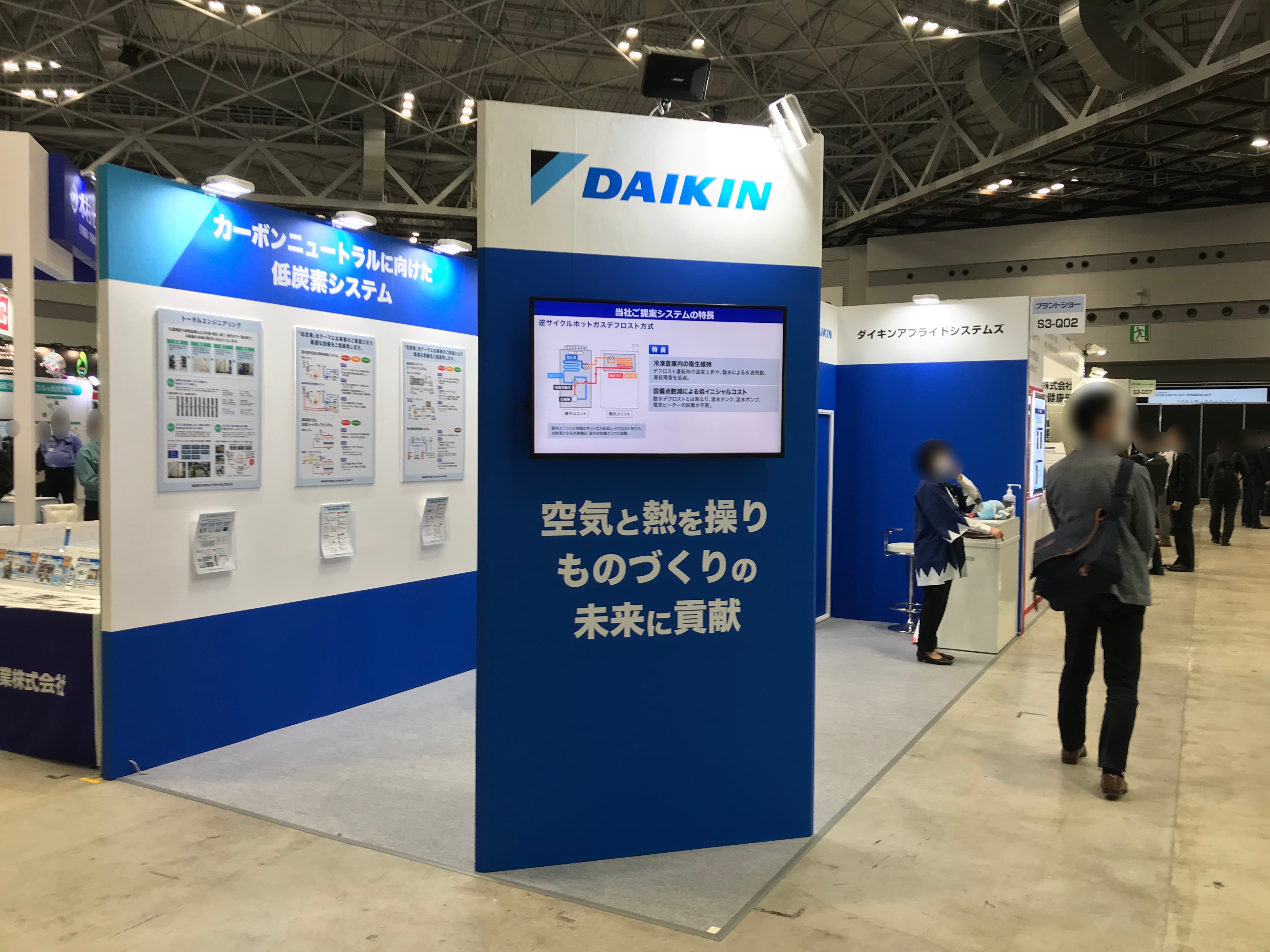 株式会社ダイキンアプライド