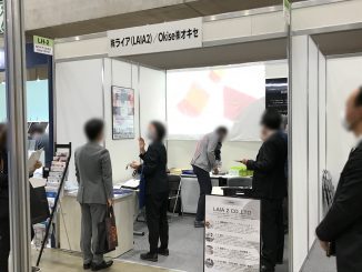 株式会社ライア／株式会社オキセ LH-2