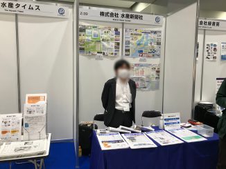 株式会社水産新聞社 Z-39