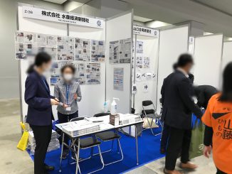 株式会社水産経済新聞社 Z-36