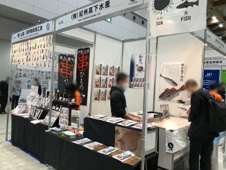 株式会社紀州高下水産 W-35