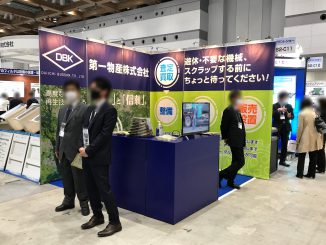 第一物産株式会社 S2-C11