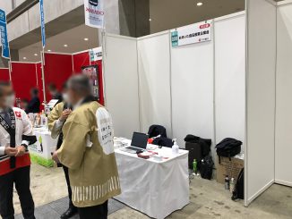 おおいた食品産業企業会 008