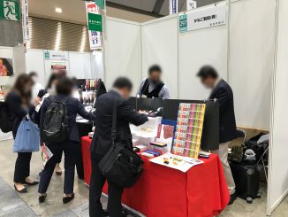 かねご製餡株式会社 297