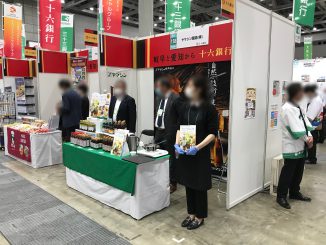 ヤマシン醸造株式会社 158