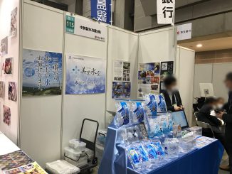 中勢製氷冷蔵株式会社 115