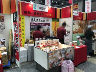 中部食産株式会社 136