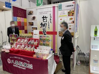 八雲製菓株式会社 233