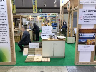 加藤木材産業株式会社 W1F-37
