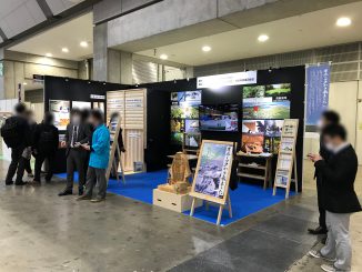 北海道網走東部・西部流域森林・林業活性化協議会 W1A-43