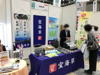 宝海草株式会社 102