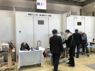 幸田ミシン店／株式会社星野ミシン商会 K-23