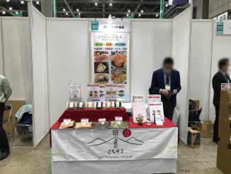 有限会社おのづか食品 301