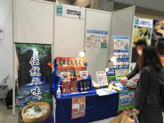 有限会社たなか物産 250