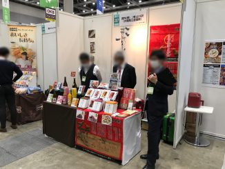 有限会社とり沢 207