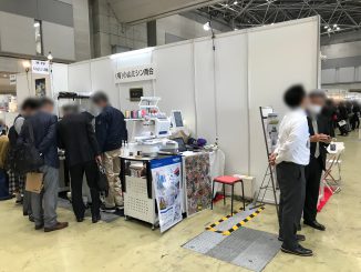 有限会社小山ミシン商会 H-19