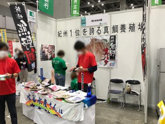 有限会社水谷水産 177