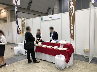 株式会社すが辰 303