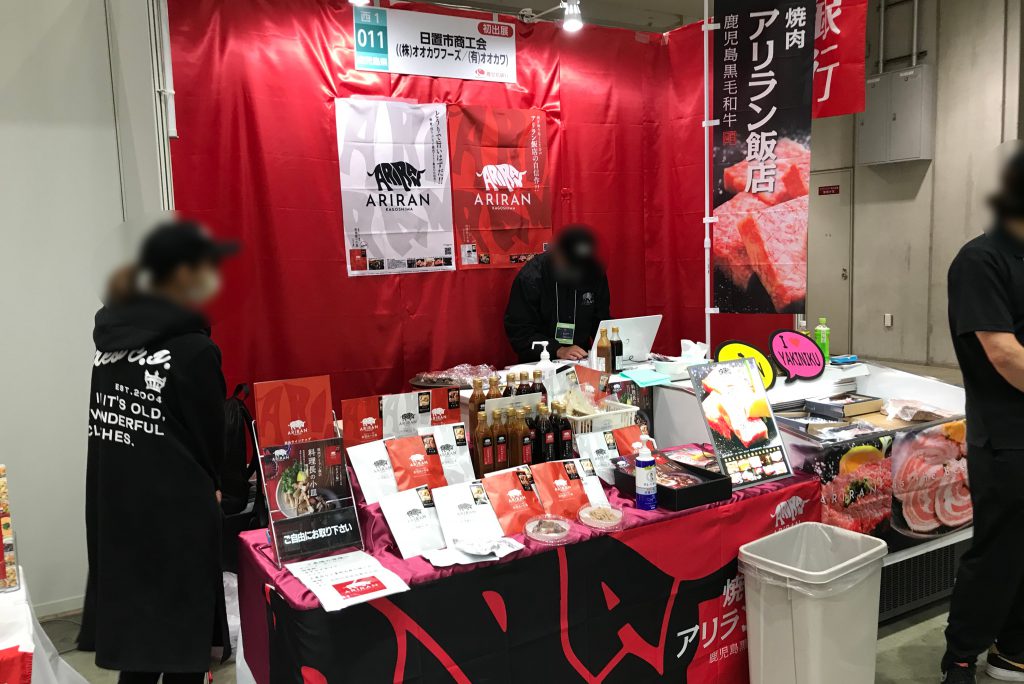 株式会社オオカワフーズ 011